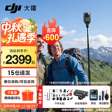 大疆（DJI）Osmo 360 全景运动相机 8K高清防抖防水摩托车骑行潜水滑雪旅行手持便携式vlog摄像机 标准户外套餐 标配（不含随心换） 现货速发