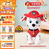 汪汪队立大功（PAW PATROL）毛绒玩具狗狗陪睡玩偶经典款毛毛站姿公仔男女孩圣诞礼物