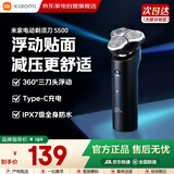 小米（MI）米家剃须刀3刀头双层刀片浮动贴面全身可水洗长续航便携生日礼物送男友老公礼物 S500