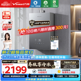 万和安睡洗【纳米气泡养肤V9P零冷水】16升天然气一级恒温节能静音 以旧换新 V9P Ultra燃气热水器