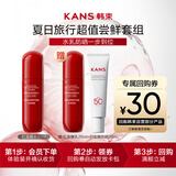 韩束红蛮腰多肽柔肤水20ml赠乳液防晒保湿抗皱湿敷旅行装小样付费试用