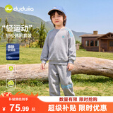 嘟嘟家男童两件套秋季运动户外儿童卫衣卫裤休闲女童套装潮 麻灰110