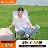 牧高笛（MOBIGARDEN）高背月亮椅可调节 户外露营野餐钓鱼折叠椅 NX25665002 薰衣草紫