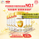 伊利奶粉金领冠育护4段900克儿童奶粉四段900g配方奶粉牛奶粉3-7岁 *6罐