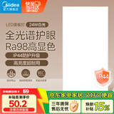 美的（Midea）厨房灯30x60扣板灯集成吊顶灯平板灯卫生间吸顶灯LED厨卫面板灯