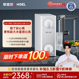 安吉尔哪吒高速全厨净水器1400G家用净水器8年长效RO膜反渗透厨下式净水机J3780-ROC186