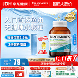 澳佳宝（Blackmores）迷你颗粒深海鱼油omega-3软胶囊含epadha澳洲进口自营90粒