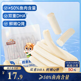 三只松鼠原味鳕鱼肠640g/袋/约80根  海味即食海鲜鱼肠儿童休闲零食