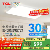 TCL客厅灯LED吸顶灯现代简约餐厅卧室灯具 知玉系列无极调光