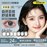 海俪恩彩色隐形眼镜美瞳半年抛大直径 马卡龙之吻1片装 杏仁炫灰125度【1副需拍2片】