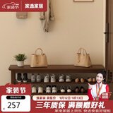 家逸实木换鞋凳入户门口鞋柜可坐穿鞋凳家用多层鞋架进门玄关长条凳