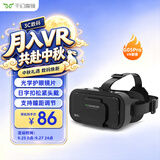 千幻魔镜VR 巴斯光年 vr眼镜3d头盔虚拟现实眼镜 官方标配现货