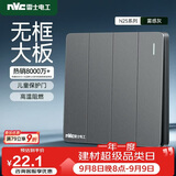 NVC雷士电工 开关插座 四开双控86型暗装墙壁开关面板 N25雾感灰