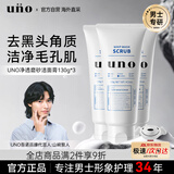 吾诺（UNO）男士洗面奶130g*3去角质洁面脸部深层清洁洁面乳资中秋礼物