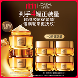 欧莱雅小蜜罐面霜4.0轻盈版*2官方正品套装抗皱补水生日礼物