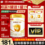 伊利金领冠育护1段900g  旗舰店奶粉婴儿0-6个月配方牛奶粉试喝新生儿 【咨询享会员优惠】1段 900g 1罐
