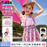 ASK JUNIOR【带泳帽】女童泳衣夏季卡通印花儿童吊带泳裙分体泳衣 花色 120