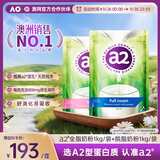 a2成人奶粉新西兰进口脱脂全脂高钙高蛋白学生儿童中老年奶粉1kg*2