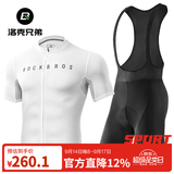 洛克兄弟夏季骑行服套装男女山地公路自行车衣服单车装备 白色背带裤套装（轻薄款） L