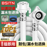 BSITN洗衣机进水管1.5米延长管加长加厚通用4分连接头软管卡扣BP103