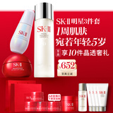 SK-II神仙水230ml面霜50g小灯泡30ml化妆护肤套装礼盒sk2中秋生日礼物