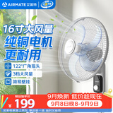 艾美特（AIRMATE）电风扇商用壁扇壁挂式风扇家用安静轻音摇头转页扇餐厅宿舍循环扇食堂遥控墙壁风扇 X12
