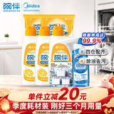 碗伴洗碗机洗涤剂季度装适用美的洗碗粉漂洗剂洗碗盐球机体清洁片