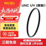 耐司（NiSi）薄铜框UNC uv镜 77mm滤镜（黑框） 双面多层镀膜单反微单相机镜头保护滤镜 适用于尼康佳能索尼
