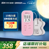 欧姆龙（OMRON）低频理疗仪 舒缓肌肉酸痛 家用治疗器按摩仪HV-F021（粉色）