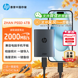 惠普（HP）4TB 战移动固态硬盘 2000MB/s高性能读写Type-C便携差旅高速传输 外接手机直连迷你硬盘 灰色