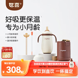 世喜婴儿保温杯小月龄316L不锈钢吸管学饮杯保温奶瓶+直饮吸管套件