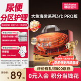 碧芭宝贝大鱼海棠pro拉拉裤L36片(9-14kg)尿不湿 超柔超薄透气 裸感腰围