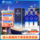洋河天之蓝 52度 520ml*6瓶 整箱装 绵柔白酒(2018版)