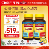 Nature Made天维美高含量辅酶Q10胶囊200mg 成人中老年 保护心脏 130粒*2瓶