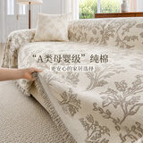 今后【A类母婴级】全棉沙发盖布四季通用新款沙发巾套罩坐垫180*340cm