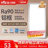 雷士（NVC）厨房灯铝扣板灯集成吊顶24瓦300x600卫生间LED吸顶灯平板面板灯