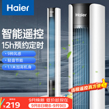 海尔（Haier）塔扇家用电风扇遥控大风量京东自营无叶风扇柔风立式落地扇节能摇头轻音卧室定时母婴电扇FZY1102A