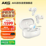爱科技（AKG）N5 无线蓝牙耳机入耳式主动降噪睡眠耳机耳塞 游戏音乐耳机 适用苹果华为超长续航 礼物推荐 白色