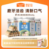 麦富迪狗狗零食磨牙棒泰迪成幼犬磨牙 清新口气咬胶混合味660g