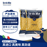 lasicilia意大利进口螺旋形意大利面500g*2袋杜兰小麦意面意粉螺旋面儿童
