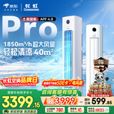 长虹空调大3匹熊猫懒Pro超一级省电外机双排纯铜管立式客厅柜机KFR-72LW/ZDXSW1+RA十年包修