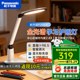 松下（Panasonic） LED护眼台灯致皓国AA级大学生学习书桌台灯保视力儿童宿舍阅读灯 【全网爆款 宝妈首选】爱目P20 5A级 HHLT0533
