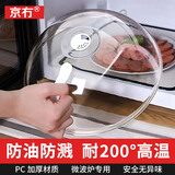 京冇微波炉加热罩防溅盖热菜专用盖子防油罩食物加热器皿食品级耐高温