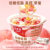 好麦多坚果谷物脆酸奶嚼拌搅杯水果燕麦片生牛乳营养代早餐送礼零食整箱 【165g*12杯】低糖低脂桃桃酸奶杯*2箱