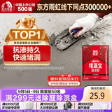 雨虹防水 堵漏王 水不漏 快干水泥 堵漏宝塑钢泥 地漏安装 管根堵漏 4KG