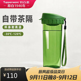 特百惠（Tupperware）茶韵500ml塑料杯男女士学生运动水杯子大容量泡茶杯 青苔绿