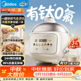 美的（Midea）有钛0氟 电压力锅3L 电高压锅电饭煲抗菌家用3-4人电饭锅多功能一体2026新款开盖火锅煮锅C3940