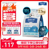 伯纳天纯【舒纯Pro】冻干狗粮低敏比熊金毛成犬幼犬鸭肉梨2.5kg
