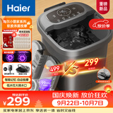海尔（Haier）泡脚桶加热保暖足浴盆自动按摩暖脚洗脚盆小管家杀菌泡脚盆恒温高桶实用送长辈HQY-J631H
