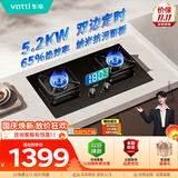 华帝【推荐升级新品123D】双定时燃气灶天然气嵌入式5.2kW猛火煤气炉双灶具灶台i10101D